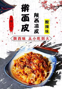 最權(quán)威吃貨報告出爐,寶雞搟面皮入圍前十,陜西美食就屬它最火